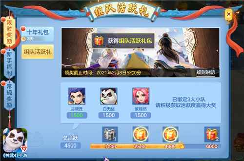 新年新气象《神武4》手游龙女宠物技能和资质调整_神武4什么宠物好