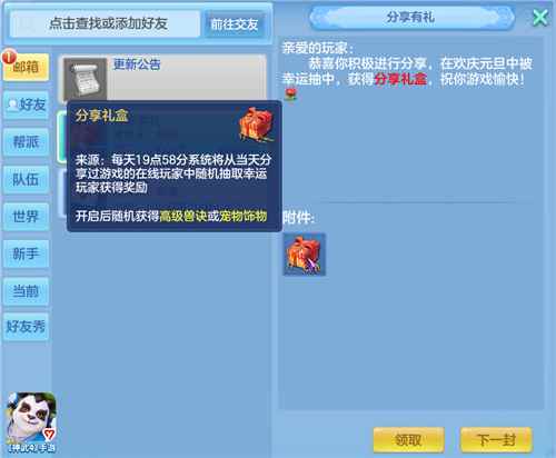 新年新气象《神武4》手游龙女宠物技能和资质调整_神武4什么宠物好