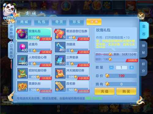 新年新气象《神武4》手游龙女宠物技能和资质调整_神武4什么宠物好