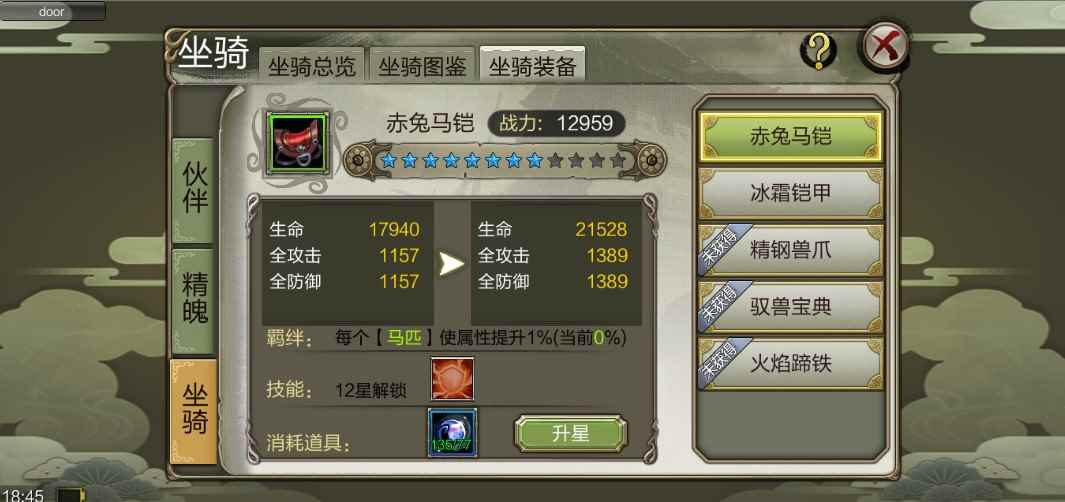 驭风逐战_天龙八部3d畅游端下载