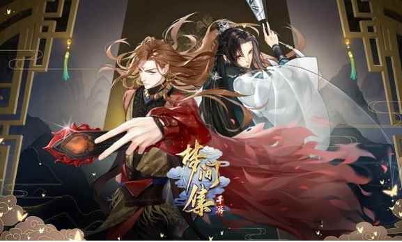 2020CJ:梦间集三周年庆典如约而至_一周年庆典开场白