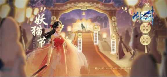 花与剑：星如雨次世代新时装首秀