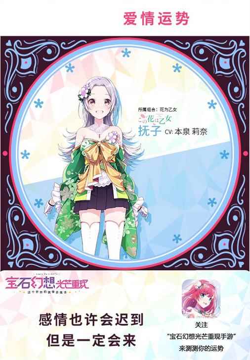 视听盛宴!《宝石幻想:光芒重现》强大CV阵容_宝石幻想邀请码