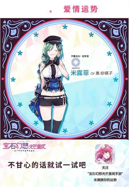 视听盛宴!《宝石幻想:光芒重现》强大CV阵容_宝石幻想邀请码