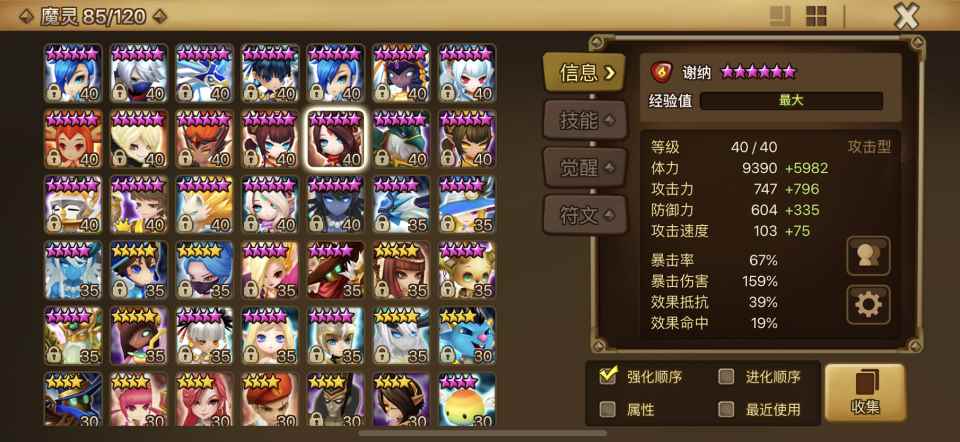 魔灵召唤:为什么说有了双子就通关PVE?远没有那么简单!_魔灵召唤双子符文搭配