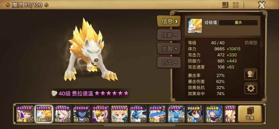 魔灵召唤:为什么说有了双子就通关PVE?远没有那么简单!_魔灵召唤双子符文搭配