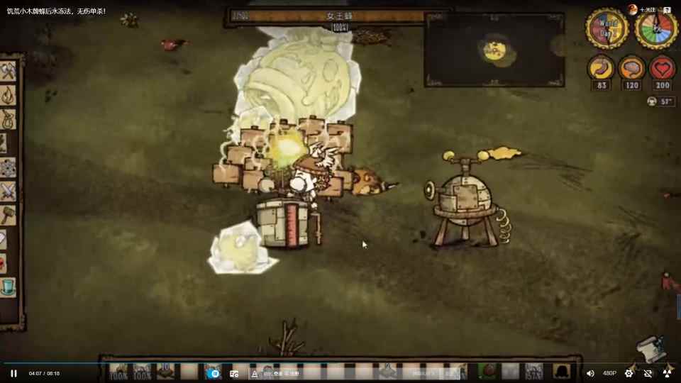 饥荒世界怪诞机制一览:驼鹿孵小鹅