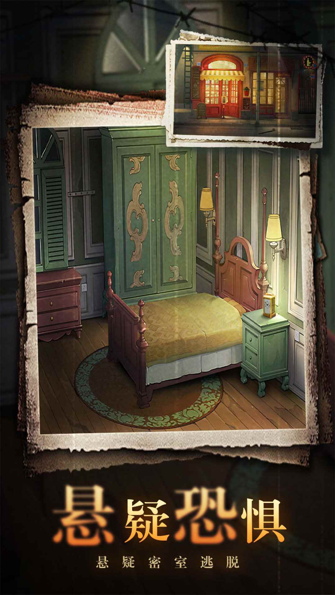 密室逃脱绝境系列10寻梦大作战相关截图预览_密室逃脱寻梦大作战