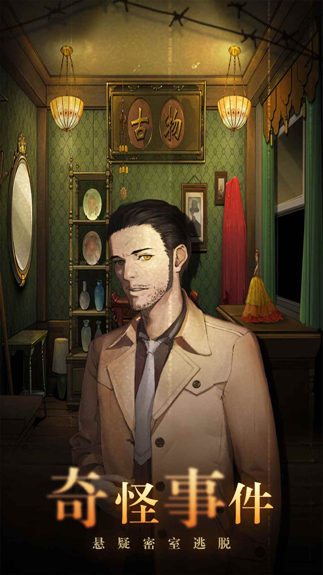 密室逃脱绝境系列10寻梦大作战相关截图预览_密室逃脱寻梦大作战