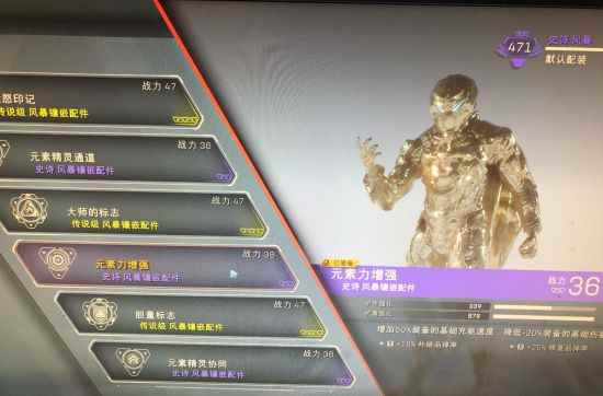 《圣歌》暴风新手装备搭配思路 暴风怎么配装