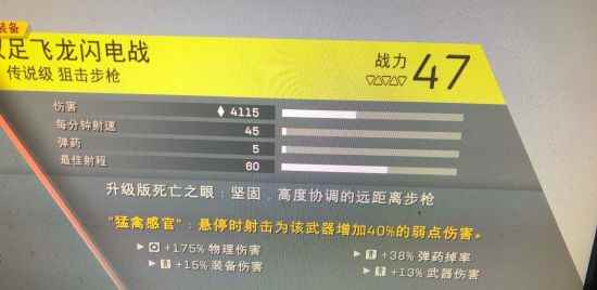 《圣歌》暴风新手装备搭配思路 暴风怎么配装