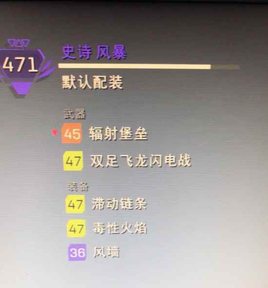 《圣歌》暴风新手装备搭配思路 暴风怎么配装