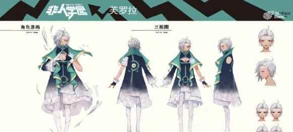 非人学园新英雄芙罗拉怎么样_崩坏学园2圆环觉醒立绘
