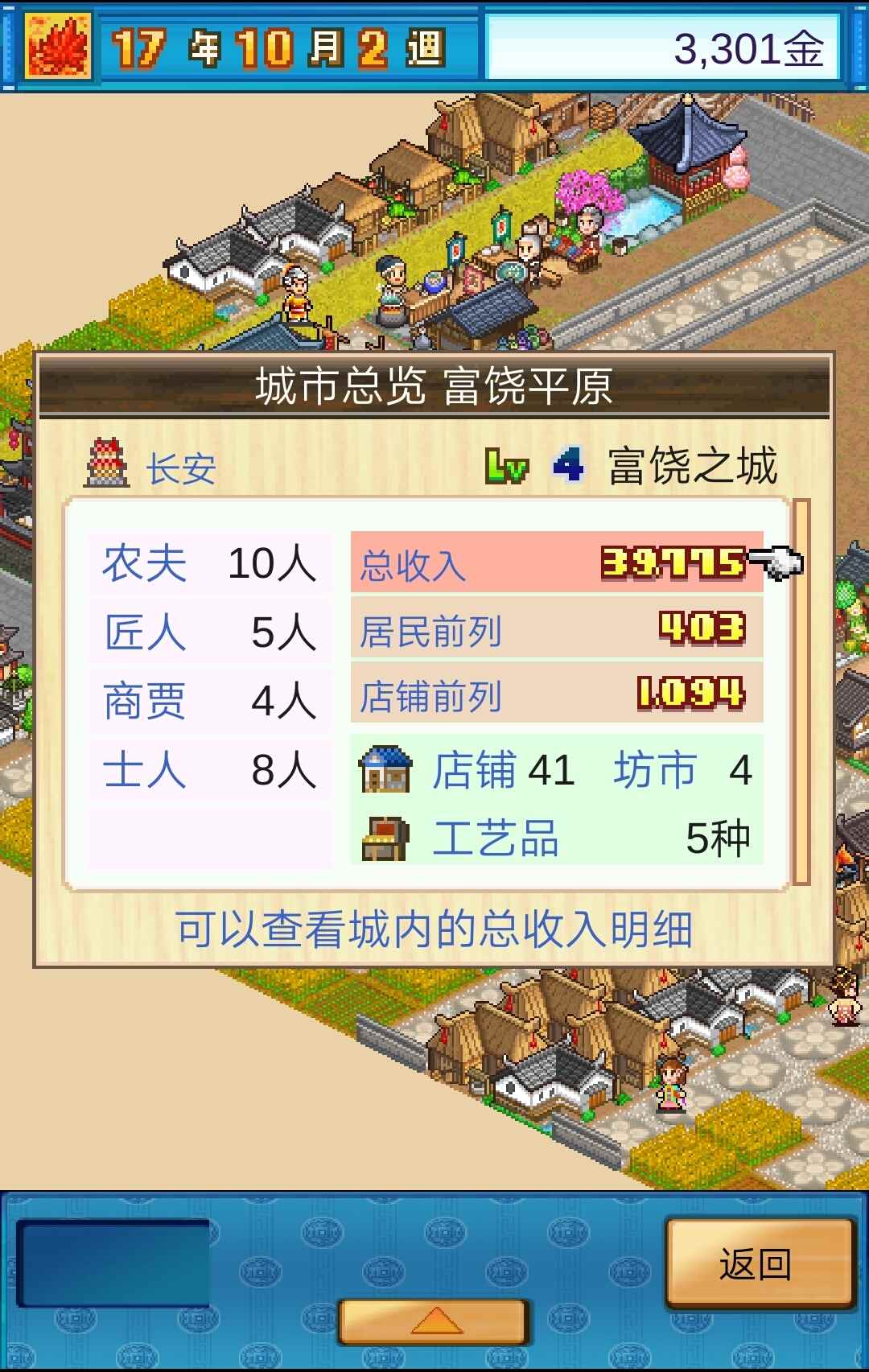 长安不是一天建成的建筑全攻略_长安不是一天建成的建筑解锁