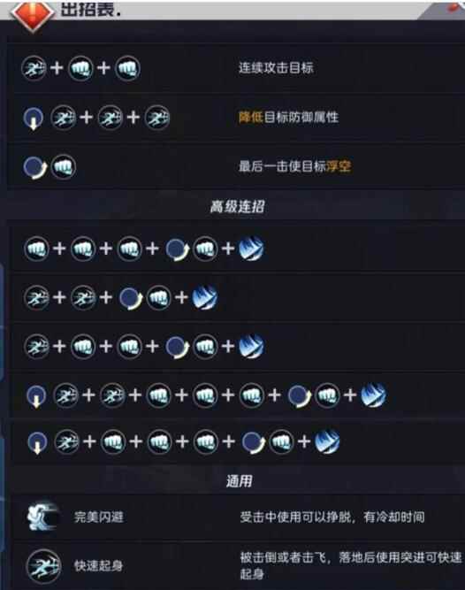 魂武者赵云高级连招顺序_韩信连招顺序