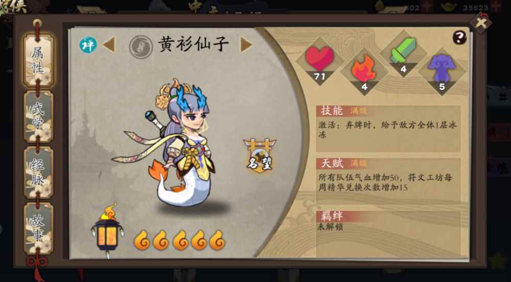 《古今江湖》四月新版本来袭_小仙子