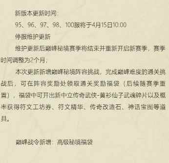 《古今江湖》四月新版本来袭_小仙子