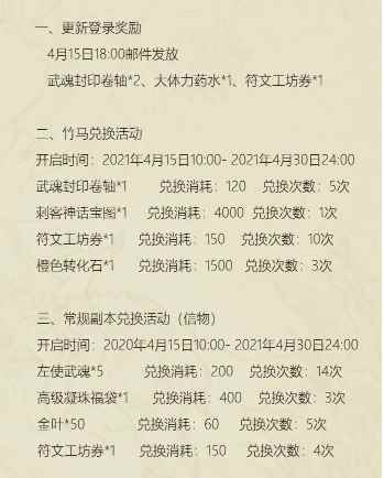 《古今江湖》四月新版本来袭_小仙子