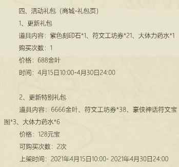 《古今江湖》四月新版本来袭_小仙子