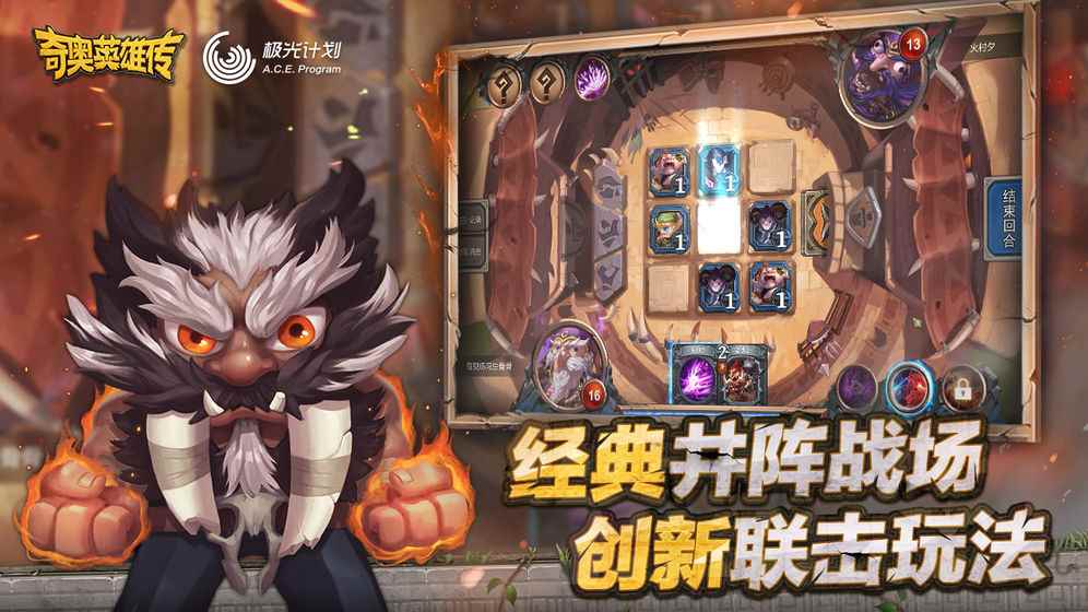 《奇奥英雄传》介绍浅析_奇奥英雄传下载