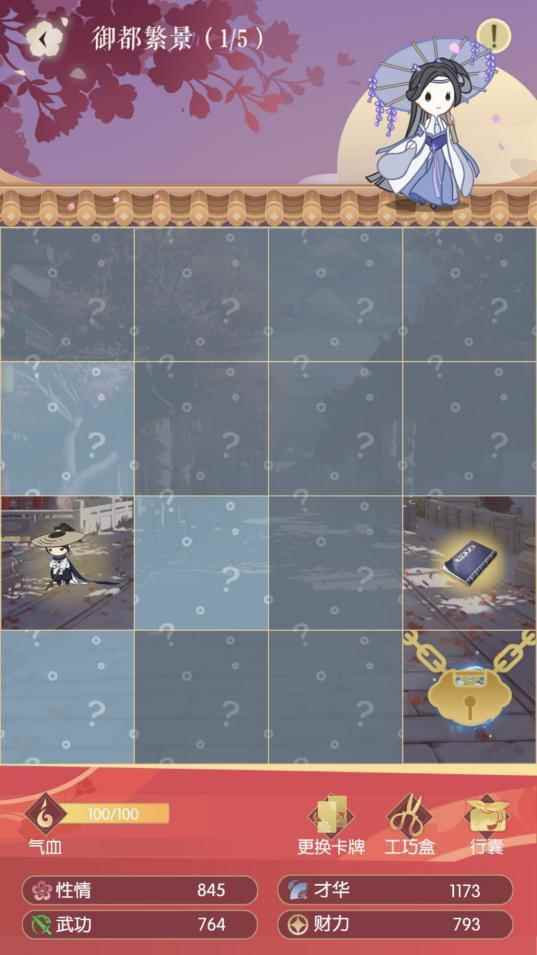 加入放置卡牌元素的《遇见逆水寒》能带给玩家怎样的体验?_逆水寒手游