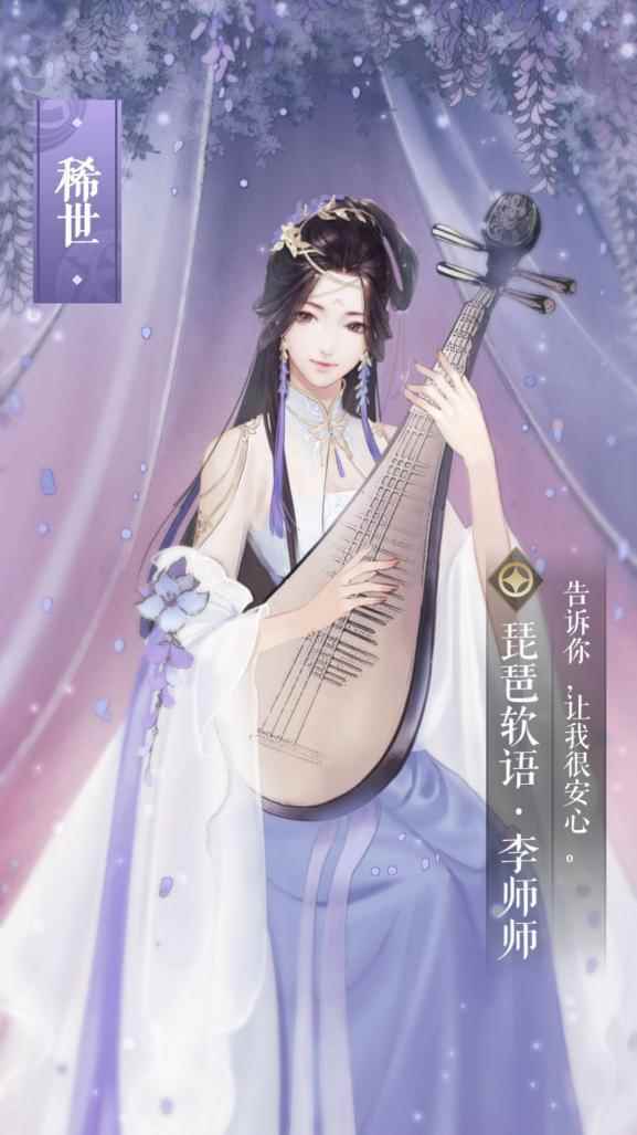 加入放置卡牌元素的《遇见逆水寒》能带给玩家怎样的体验?_逆水寒手游