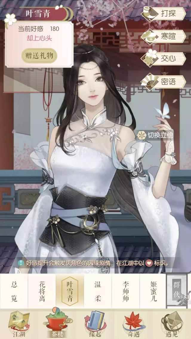 加入放置卡牌元素的《遇见逆水寒》能带给玩家怎样的体验?_逆水寒手游