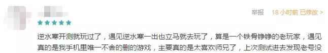 加入放置卡牌元素的《遇见逆水寒》能带给玩家怎样的体验?_逆水寒手游