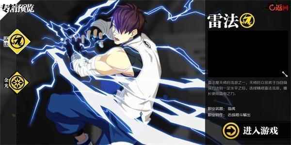 一人之下手游雷法金光哪个好_金光神咒给神像开光法