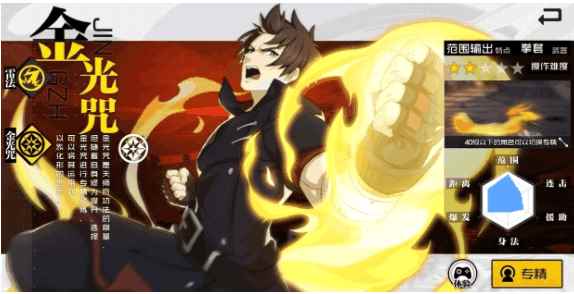 一人之下手游雷法金光哪个好_金光神咒给神像开光法