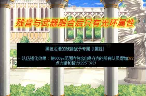 DNF多余的残香用处介绍_人奶有什么用处