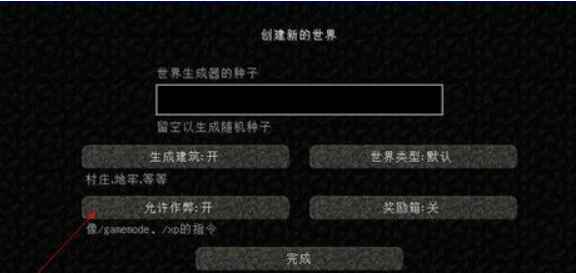 我的世界怎么联机玩