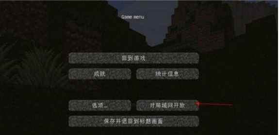 我的世界怎么联机玩