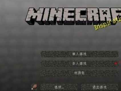 我的世界怎么联机玩