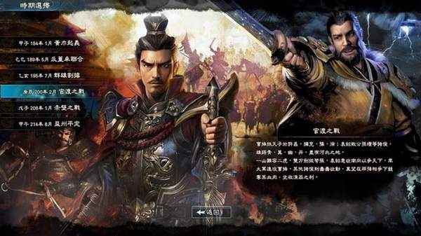 《三国群英传8》1.2版更新介绍 兵种和武将数据调整