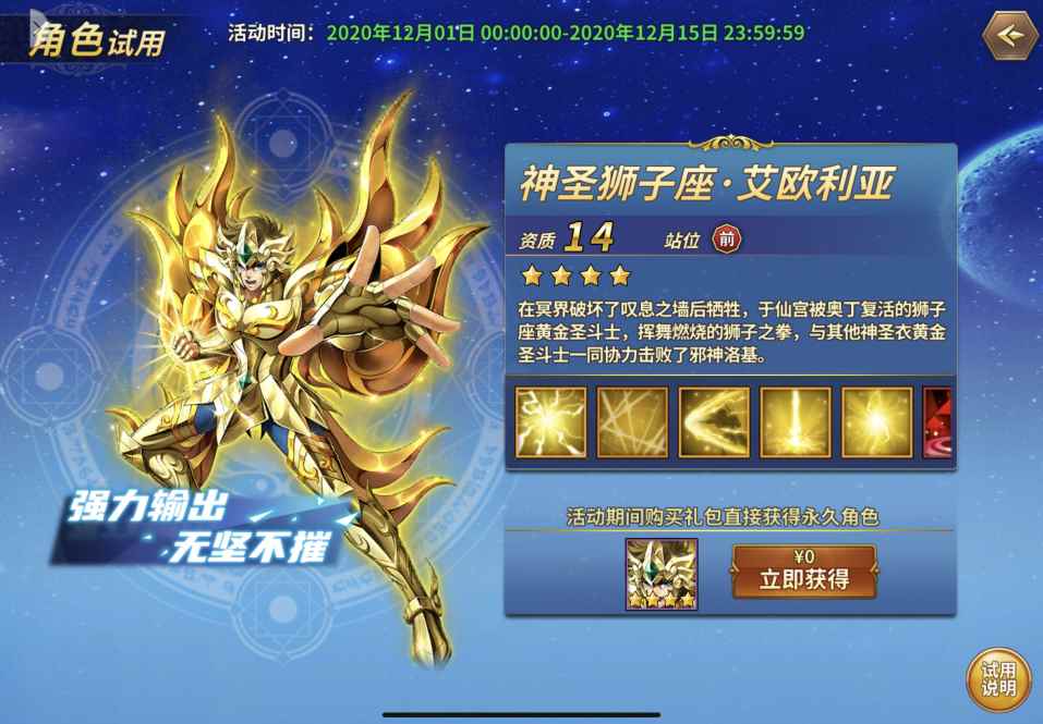 神狮子艾欧利亚降临《圣斗士星矢:重生》_诺克萨斯与艾欧尼亚