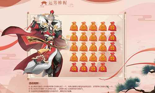 《放开那三国3》感恩盛典开启福利回馈感谢有你_时代地产20周年感恩盛典