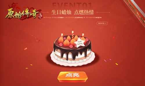 《原始传奇》张天爱生日当天携壕礼大摆生日宴_张天爱徐开骋恋情