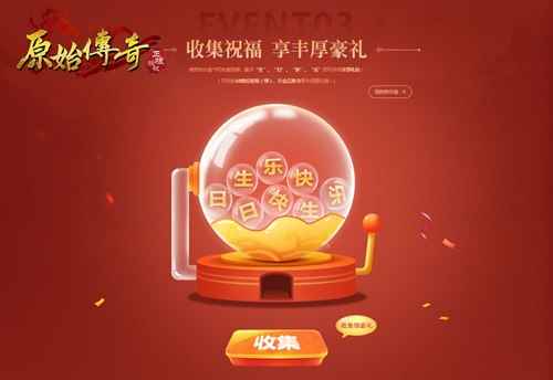 《原始传奇》张天爱生日当天携壕礼大摆生日宴_张天爱徐开骋恋情