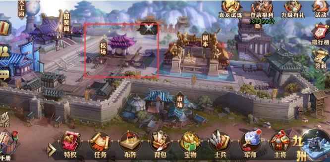 《少年三国志:零》的“巅峰竞技场玩法与竞技场”玩法介绍!_少年三国志2