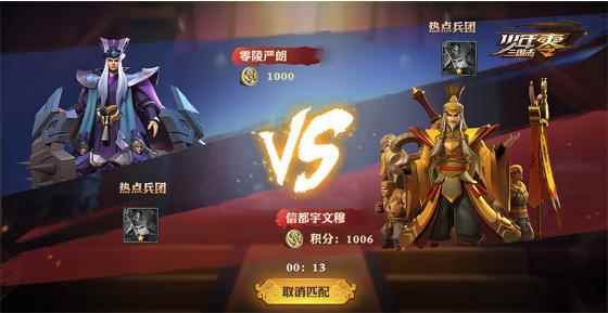 《少年三国志:零》的“巅峰竞技场玩法与竞技场”玩法介绍!_少年三国志2