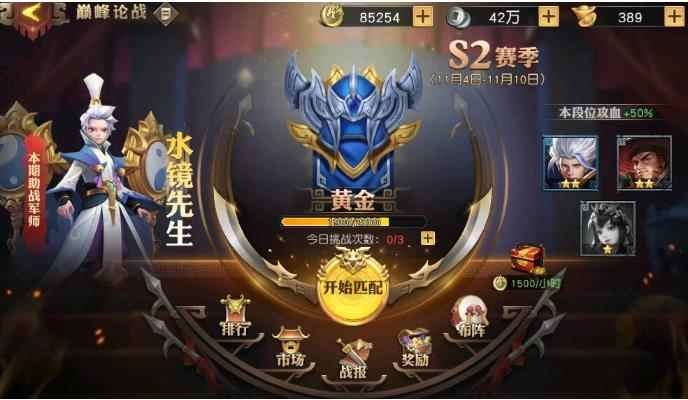 《少年三国志:零》的“巅峰竞技场玩法与竞技场”玩法介绍!_少年三国志2