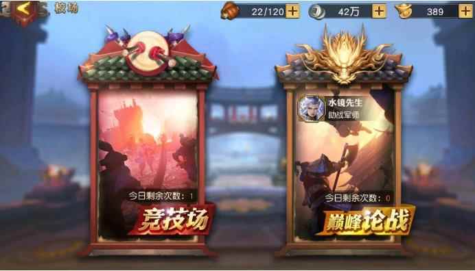 《少年三国志:零》的“巅峰竞技场玩法与竞技场”玩法介绍!_少年三国志2