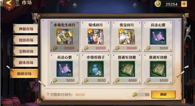 《少年三国志:零》的“巅峰竞技场玩法与竞技场”玩法介绍!_少年三国志2