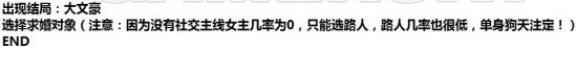 《中国式家长》第一代满分攻略_中国式家长大文豪零花钱