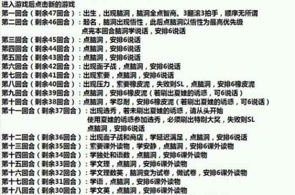 《中国式家长》第一代满分攻略_中国式家长大文豪零花钱