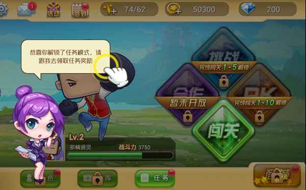 《真心英雄》任务系统介绍_真心英雄视频