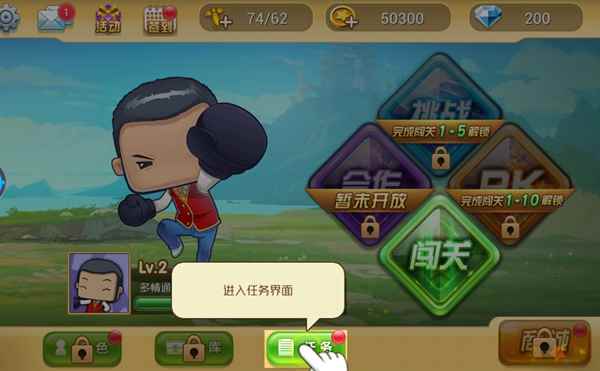 《真心英雄》任务系统介绍_真心英雄视频