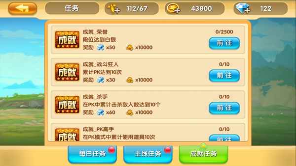 《真心英雄》任务系统介绍_真心英雄视频
