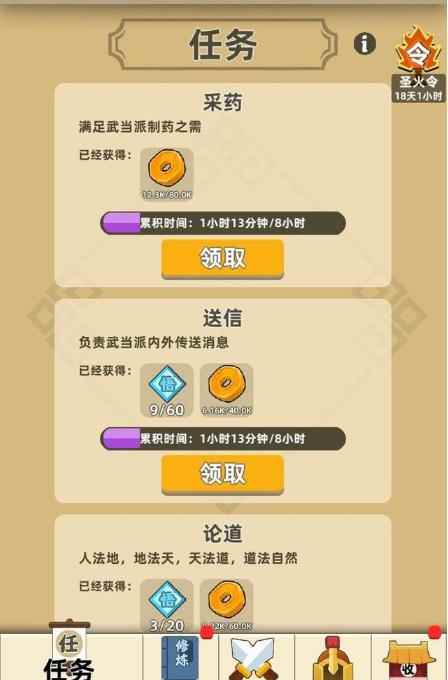 我功夫特牛:一个人的变强之路_荆棘之路